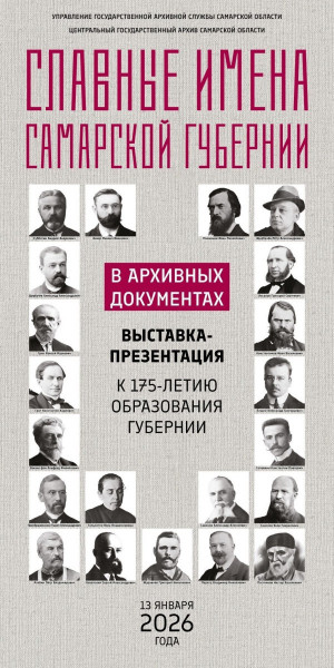 На выставке представлены уникальные рукописные документы.