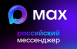 Врио министра цифрового развития и связи региона Сергей Одобеску перечислил преимущества МАХ