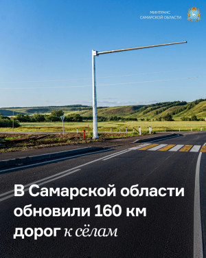 В 2025 году выполнен ремонт региональных дорог, ведущих к 25 селам и поселкам