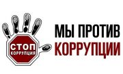 В Самарской области будет проводиться ежегодный онлайн-опрос граждан по профилактике коррупции