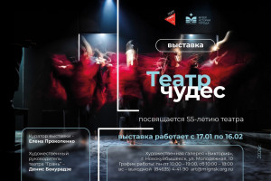 Выставка в художественной галерее «Виктория» будет работать до 16 февраля 2026 года.