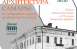В «ЗИМ Галерее» расскажут об архитектуре Самары за 175 лет