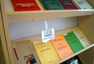 Книжная выставка «От Пушкина до Высоцкого: словари русских писателей» доступна для свободного посещения до 30 апреля 2026 года.