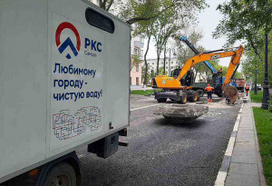 Заметили на улице утечку холодной воды или канализационных стоков - сообщите об этом напрямую в «РКС-Самара»