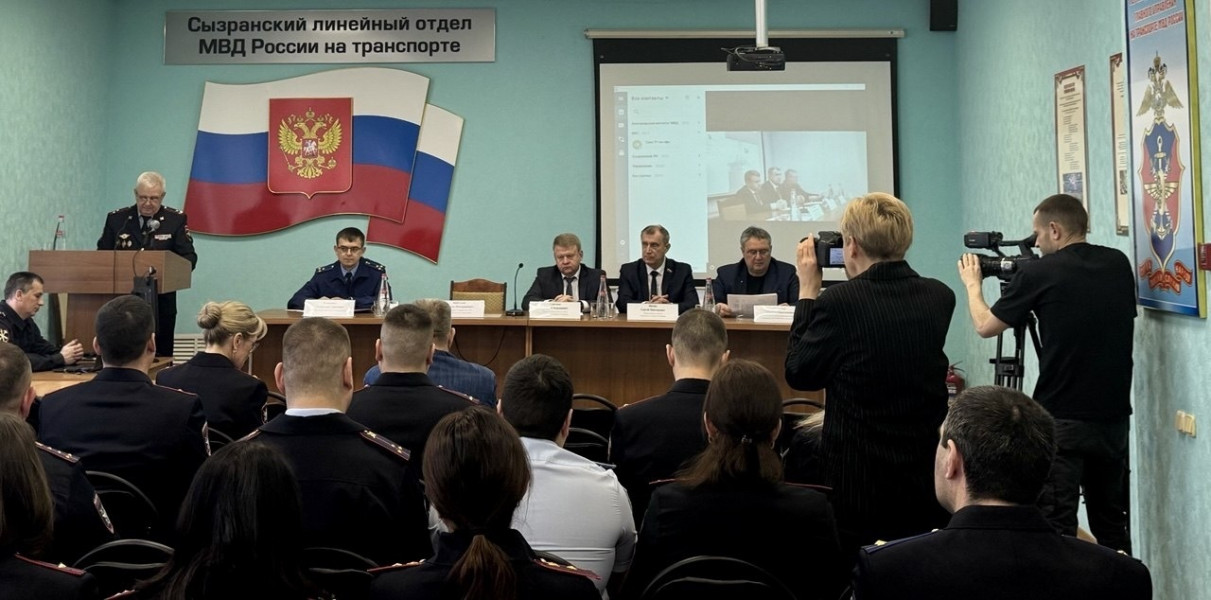 В Сызранском ЛО МВД России на транспорте подвели итоги работы за 2025 год