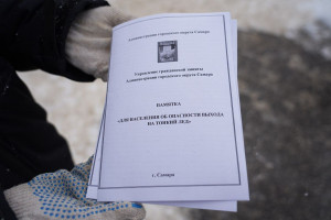 7 рыбаков получили предупреждение за незаконный выход на лед в Самаре с начала сезона