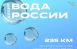 В 2025 году в губернии очищено 235 километров береговой линии рек и озер.