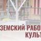 С 2025 года в Самарской области действует еще одна программа поддержки специалистов в сфере культуры.