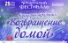 Все 17 участников воскресного концерта 25 января выросли в Тольятти и возвращаются на зимние каникулы, чтобы подарить землякам свое мастерство.