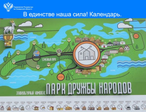 В год Единства народов России самарский Росреестр расскажет об уникальных местах и событиях региона,