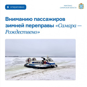 С 24 января для удобства пассажиров покупка билетов будет организована в здании Речного вокзала.