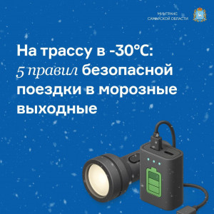 Выезжаете за город в выходные? Проверьте автомобиль и возьмите с собой теплые вещи