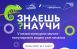Финалисты получат не просто призы – им начислят дополнительные баллы при поступлении в Российский университет дружбы народов имени Патриса Лумумбы (РУДН).