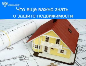 Более 44 тысяч жителей самарского региона запретили сделки без личного участия