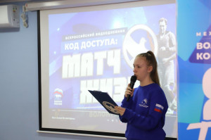 27 января в Самаре, в штабе «Волонтёров Победы Самарской области», для учеников 5-9 классов провели памятное мероприятие к 82-й годовщине полного освобождения Ленинграда от фашистской блокады.