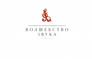 В 2026 году в Тольятти площадкой для проведения конкурса «Волшебство звука» станет Детская музыкальная школа № 4 им. В. М. Свердлова.