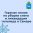 Звонки на горячую линию в Самаре принимают с 8:30-17:30 в будни дни, а в выходные с 10:00-18:00.