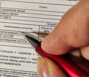 С 1 марта последний день платы за ЖКУ сдвигается с 10-го на 15 число.