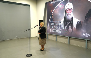 Мультимедийная выставка «Голгофа Патриарха Тихона» в Историческом парке Самары пройдет со 2 февраля по 1 марта.