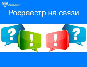 14 000 обращений отработано сотрудниками самарского Росреестра за 2025 год.