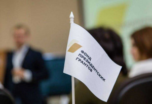 Прием проектов на второй конкурс Фонда президентских грантов 2026 года открыт до 16 марта