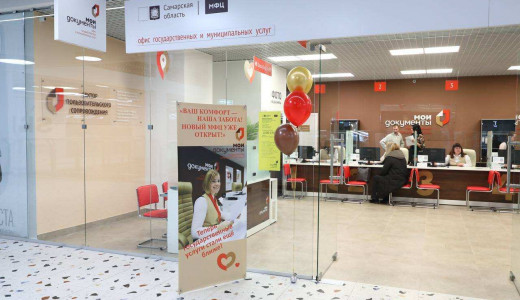 Новый офис МФЦ открылся в Самаре