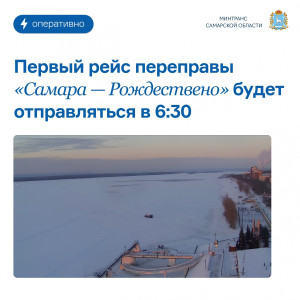 С 6 февраля утренние рейсы будут отправляться раньше — с 6:30. Изменение в расписании введено по просьбам жителей села Рождествено.