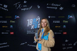 В День российского студенчества открылась регистрация на шестой сезон Всероссийского студенческого проекта «Твой Ход».