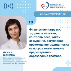 Симптомы тромбоза зависят от того, в каком сосуде образовался тромб и насколько сильно он перекрыл кровоток. Некоторые характерные признаки.