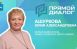 10 февраля в 18:00 на вопросы ответит первый заместитель главы города Самары Юлия Ашуркова.