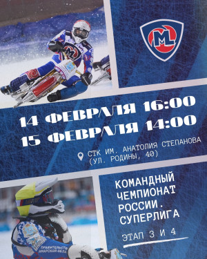 Событие, которое ждал весь Тольятти — ледовые гонки в Автограде!