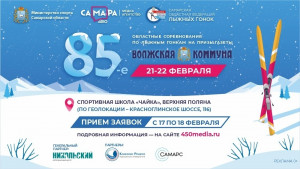 Первый старт гонки на призы одной из старейших газет в России (в марте «Волжской коммунe» исполнится 119 лет) состоялся 2 марта 1941 года.