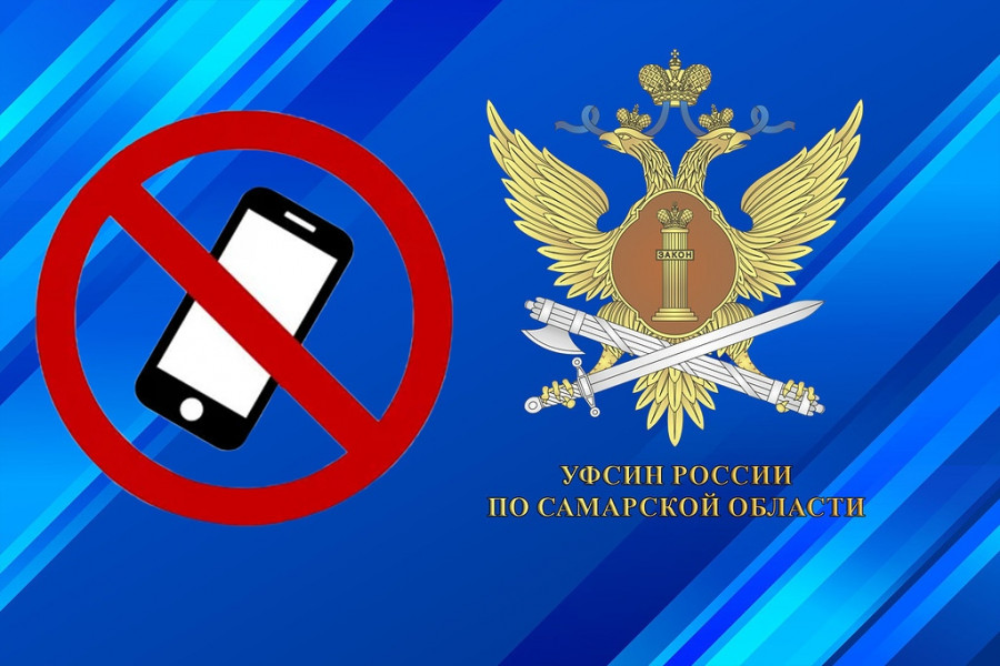 Сотрудники отдела собственной безопасности УФСИН России по Самарской области пресекли коррупционное преступление