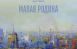 Самарцев приглашают на открытие новой выставки «Малая Родина» художника Василия Акинина
