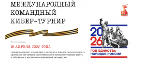 Школьников и студентов Самарской области приглашают принять участие в кибер-турнире, посвященном 80-летию Победы во Второй мировой войне
