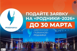 Самарских исполнителей приглашают стать участниками песенного конкурса «Родники 2026»
