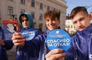 В Самарской области стартовала социальная программа по борьбе с курением среди несовершеннолетних