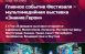 Самара примет участие во Всероссийском патриотическом фестивале «Россия – Моя история. Мужество»