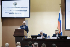 В четверг, 19 февраля, губернатор Вячеслав Федорищев принял участие в заседание коллегии прокуратуры Самарской области, посвященном итогам работы надзорного ведомства за 2025 год и задачам по укреплению законности и правопорядка на 2026 год.