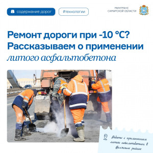 Первые работы в этом сезоне начались в Волжском районе. Литой асфальтобетон — горячая смесь с повышенным содержанием битума.