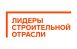 Одним из нововведений всероссийского конкурса управленцев %22Лидеры строительной отрасли%22 в 2026 г. является проведение отраслевых треков, целью которых является выявление, поощрение лучших управленцев и практик в управлении строительными проектами, повышен