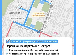 Движение транспорта в историческом центре Самары частично ограничат в дни масленичных гуляний