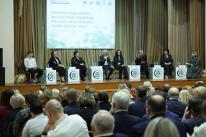В Самаре прошло пленарное заседание «Профессионалитет» - экосистема лидеров профессионального развития региона».
