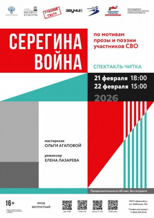 Авторы этой пронзительной истории – ветераны СВО: Сергей Алексеев, Александр Гущев, Александр Вольняков и Сергей Елхимов.