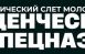 Открыта регистрация на патриотический форум «Студенческий спецназ»