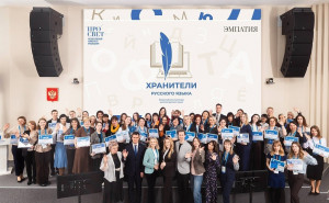 Педагог из Самары стал лауреатом всероссийской олимпиады "Хранители русского языка"