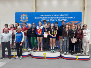 В Самаре на базе тренировочного комплекса «МТЛ-2» состоялся областной фестиваль всероссийского физкультурно-спортивного комплекса «Готов у труду и обороне» среди обучающихся образовательных организаций Самарской области.