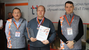 В Самаре состоялись соревнования профессионального мастерства среди сварщиков группы «Т Плюс».
