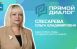 3 марта в программе «Прямой диалог» примет участие Ольга Слесарева – заместитель главы города Самары, курирующий вопросы социальной сферы: образования, культуры, спорта и молодежной политики.