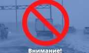Введено временное ограничение движения транспорта на участке федеральной трассы в Самарской области